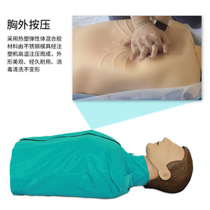 CPR breathing <b>dummy</b>, semi-circular CPR manikin, cardiac resuscitation training model, teaching model. - Product Image 2