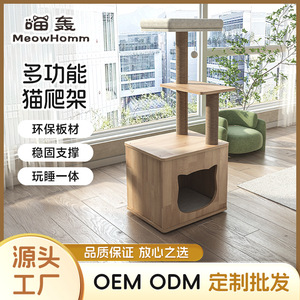 ต้นไม้แมวไม้โอ๊คพร้อมเสาข่วนและที่หลบซ่อนสำหรับแมว ดีไซน์ปรับแต่งได้ - Product Image 5