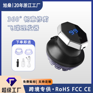 UFO Electric <b>Hair</b> Clipper Rechargeable Bald Head Shaver Salon Grade Stainless Steel Blade - Product Image 5