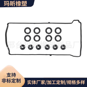 Kit de joint de couvercle de soupape Ma Xin VS50614R pour moteurs Honda 2.0L 2.3L 2.4L en caoutchouc fluoré, neuf - Product Image 2