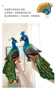 Animal simulé Paon à <span class=keywords><strong>plumes</strong></span> bleues Peluche Animal Oiseau Photographie Prop Poupée simulée Figurine Poupée Jouet - Product Image 6