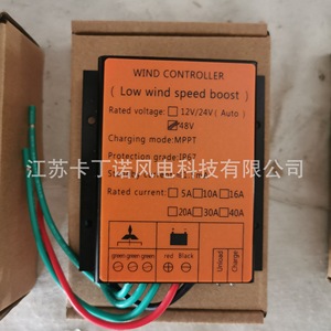 Controlador de Viento MPPT 12V 24V con Aumento Automático de Velocidad en Baja Velocidad del Viento para Uso Doméstico - Product Image 3