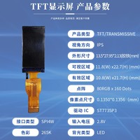Auf Lager Cheng Xin 0,96-Zoll TFT LCD-Display Elektrische Zahnbürste HD 80*160 Farbbildschirm China Fabrik