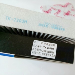 Filtro de cabina Rabbit King TK-2303M PM2.5 de tela de carbono para Ford Focus Kuga - Product Image 3
