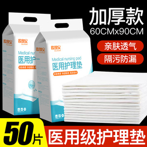 Disposable medical <b>nursing</b> <b>pad</b>, 60*90CM, waterproof diaper <b>pad</b> for pregnant women, postpartum women, elderly women, and infants. - Product Image 4