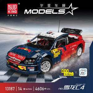 Rompecabezas de la Serie de Autos Deportivos, Alta Dificultad de Ensamblaje, Regalo para Niños, Bloques de Construcción de Plástico ABS, Juguetes Transfronterizos - Product Image 2