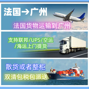 Servicio de Envío Exprés LCL con Línea Dedicada de Francia a Guangzhou, Mercancías Generales, Destino China - Product Image 4