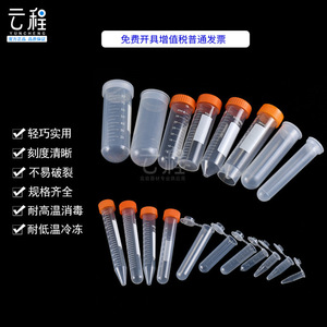 <b>Plastic</b> Centrifuge <b>Tubes</b> 0.5 1.5 2 5 7 10 15 50 100ml With Caps Screw On Connectors Inserts For Lab Use - Product Image 2