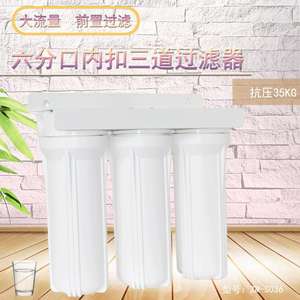 Pré-filtre 6/8 pouces, filtre à eau de robinet à trois étages de 10 pouces, blanc, renforcé, humidificateur, purificateur d'eau central - Product Image 2