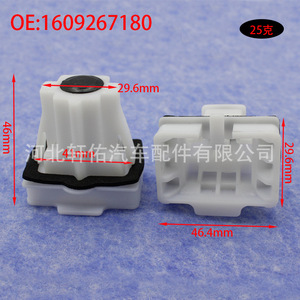 Car Rear Seat Cushion Hook <b>Snap</b> <b>Fastener</b> 1609267180 For Peugeot Citroen Elysee - Product Image 3