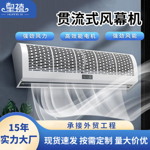 Air Curtain <b>Machine</b> 900mm Cross Flow Type For Cold Storage Shopping Malls Restaurants - Product Image 5