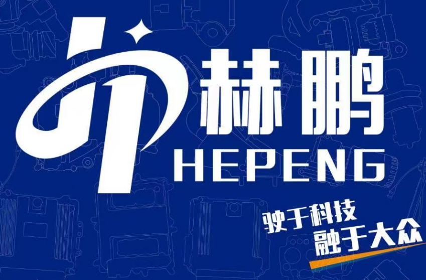 Shanghai Hepeng Trading Co., Ltd. logo