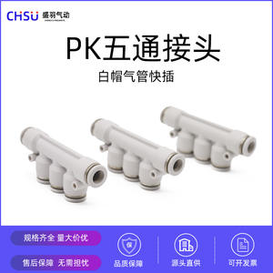 Conector Neumático de Plástico Blanco Premium, Conexión Rápida para Bombas de Aire, Mangueras y Compresores de Aire (PK-08 PK-10) - Product Image 4