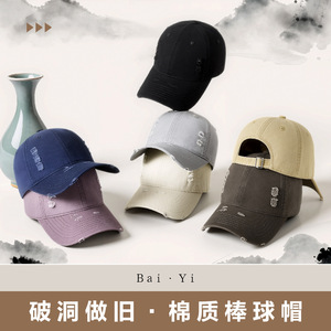 Distressed <b>Baseball</b> <b>Cap</b> Unisex Cotton Twill Foldable Sun Protection Hat Solid Color - Product Image 2