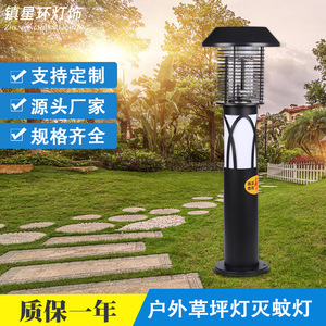 Outdoor Mosquito Killer Lamp <b>LED</b> <b>Tube</b> 80x25mm Rainproof Pest Control For Courtyard - Product Image 5