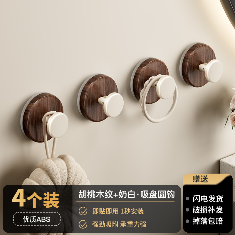 Creamy White Walnut Wood - Vacuum Suction Cups [Pack of 4]