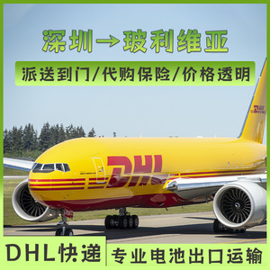 Anda Xun Logistics Expédition de batteries au lithium Bolivie DHL Express Fret aérien maritime FCL LCL Livraison porte à porte - Product Image 4