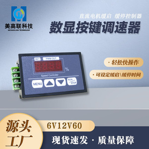 Model A Dc Motor <b>Speed</b> <b>Controller</b> 6-60V Digital Display With Soft Start Stop Function - Product Image 5