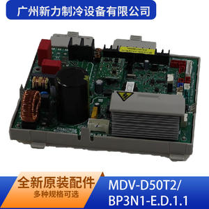Carte de commande principale intérieure MDV-D50T2/BP3N1-E.D.1.1 murale à économie d'énergie de Guangzhou Xinli Refrigeration Equipment Co Ltd - Product Image 1