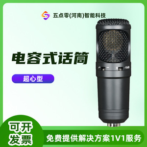 Clk <b>Condenser</b> <b>Microphone</b> Supercardioid Recording Conference Broadcasting Equipment - Product Image 3