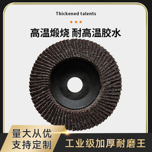 Disque à lamelles Lanhao 100x16 90 Grit, meule abrasive pour le polissage des métaux - Product Image 3