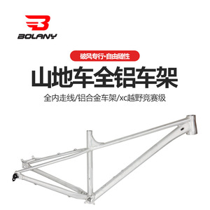 BOLANY Mountain <b>Bike</b> <b>Frame</b> 27.5 In Aluminum Alloy Ultralight Unibody Racing <b>Frame</b> - Product Image 4