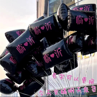 Ballon en aluminium noir personnalisé à impression sur mesure, lumière chaude clignotante à trois vitesses pour enfants - Texte et logo personnalisés pour fête à thème urbain