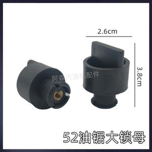 Pièces de tronçonneuse à essence : Housse de protection, Vis de fixation, Source d'alimentation manuelle, Certifié Reach - Product Image 4