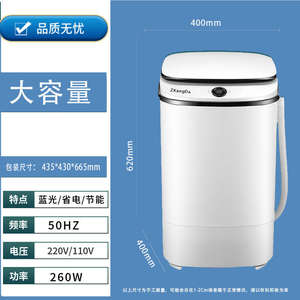 Mini lave-<span class=keywords><strong>linge</strong></span> portable 7,5 L 4,5 L - Semi-automatique intelligent, double usage pour la maison, conception conviviale pour les paresseux - Product Image 5