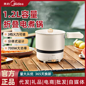 Olla eléctrica Midea de 1,2 L, olla multifuncional portátil para el hogar, dormitorio y viajes - Product Image 5