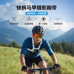 Telein กล้องแอคชั่นยึดหน้าอกสายไนลอนปรับได้สำหรับ DJI Action 5 Pro 4 3ใช้ขี่จักรยานกีฬา - Product Image 1