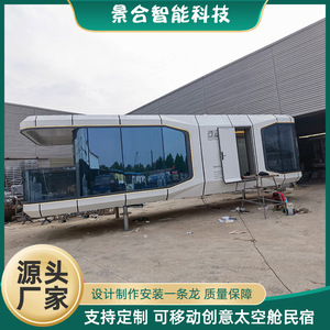 บ้านคอนเทนเนอร์สมัยใหม่ โรงแรมกลางแจ้ง รีสอร์ทเคลื่อนที่ ดีไซน์แคปซูลอวกาศ - Product Image 4