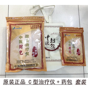 เครื่องประคบร้อนแบบจีนโบราณเจี้ยนหยวน รุ่น C สำหรับบรรเทาอาการปวดข้ออักเสบ - Product Image 5
