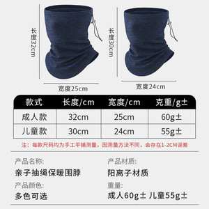 Autumn Winter Parent Child Windproof Face Mask Drawstring Warm <b>Neck</b> <b>Warmer</b> Cationic Thickened Cycling Unisex Solid Color - Product Image 5