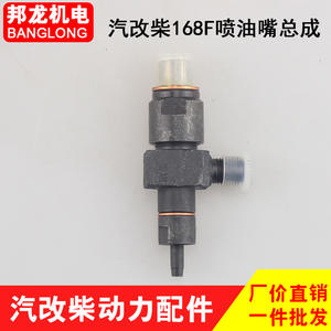 Repuestos para Bomba de Agua de Motor Diésel Top Model 168F170F, Conjunto de Inyector/Bomba Modificado Refrigerado por Aire, Bombas de Inyección de Combustible - Product Image 4