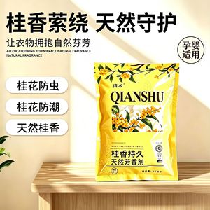 Bolas de Alcanfor Qianshu 60g, Fragancia Duradera, Desodorante para Armarios, Repelente de Insectos, Protección para la Ropa - Product Image 2