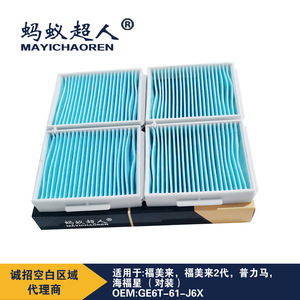 Filtro de Aire de Cabina Mayichaoren Ge6t-61-J6x para Mazda 323 Familia 2ª Generación Puli Mahai Fuxing - Product Image 3