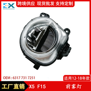 Luz Antiniebla Delantera para BMW X5 F15 63177317251, Luz LED para Parachoques, Izquierda/Derecha, Pieza de Repuesto, Material ABS - Product Image 5