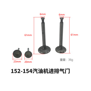 168F170F173F177F 188F190F Piezas de válvulas para motores de gasolina, generadores y minitractores, incluyendo válvulas de admisión y escape y taqués - Product Image 3