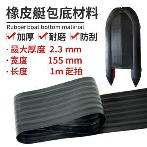 Bandes de protection en caoutchouc noir Dian Yue pour bateaux pneumatiques, kayaks et bateaux de pêche - Product Image 5