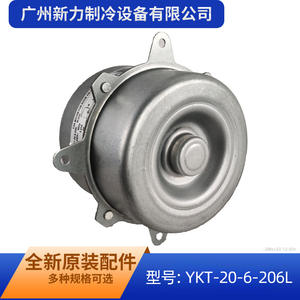 Guangdong Welling <b>Fan</b> <b>Motor</b> YKT-20-6-206L 23W 208-240V For Air Conditioner Replacement - Product Image 4