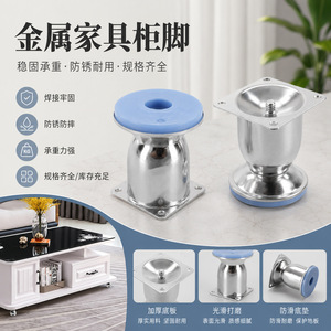 Furniture Leg Single Layer Cup Chrome Plated Iron For Sofa Table Cabinet Legs Wholesale - Product Image 3