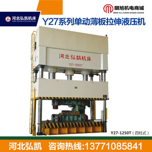 Presse hydraulique simple action Hebei Hongkai Machine Tool Y27 200 tonnes pour le forgeage des métaux - Product Image 2