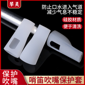 Protector de boquilla Piccolo, cubierta de silicona para accesorios de flauta irlandesa y Yamaha - Product Image 5