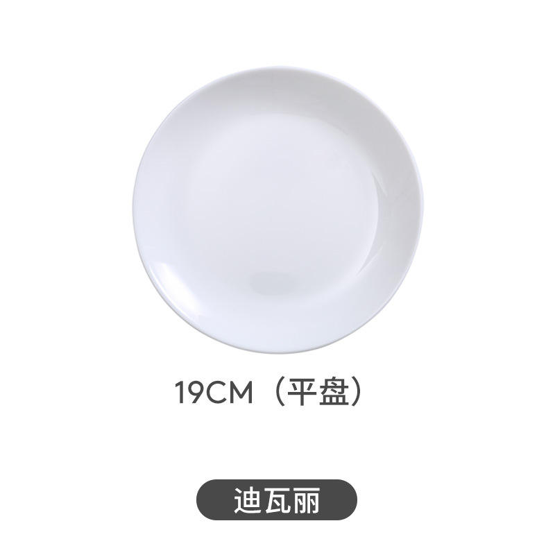 N3331 dewali pur blanc assiette plate 19cm