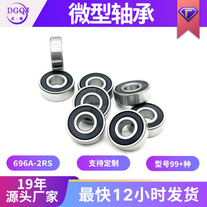 ตลับลูกปืนเม็ดกลมร่องลึก 696A-2RS 6x16x5 มม. ตลับลูกปืนขนาดเล็กแบบปิดผนึก เมตริก เหล็กโครเมียม P0 ความแม่นยำสูง - Product Image 5