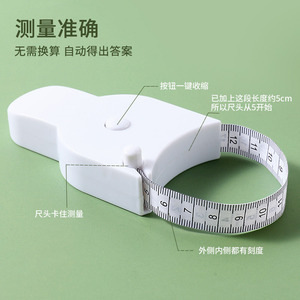 Y Shaped Measuring Tape 150Cm Automatic Retractable Soft Tape For Body Waist Measurement Fitness Use - Product Image 2