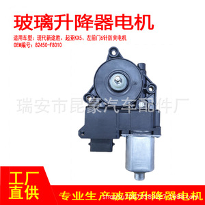 มอเตอร์กระจกไฟฟ้าหน้าซ้าย Kia New Tucson รุ่น 82450-F8010 สำหรับเปลี่ยนซ่อม - Product Image 4