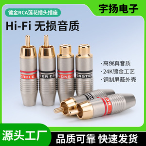 Conector RCA Monster de 3.18mm, enchapado en oro, para audio y video, colgante en línea - Product Image 4