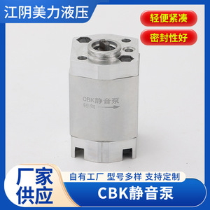 ปั๊มไฮดรอลิกแบบเกียร์เงียบ Meili Hydraulics Cbk  วัสดุอลูมิเนียมอัลลอยด์ เสียงเบา แรงดันสูง ขับเคลื่อนด้วยไฟฟ้า - Product Image 5